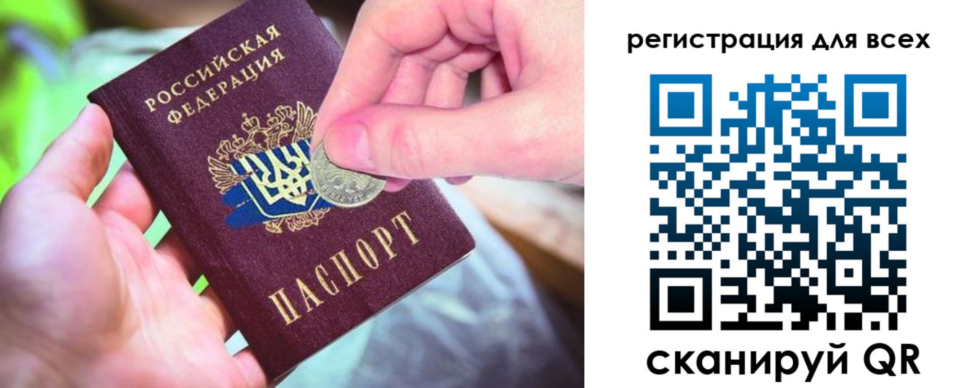временная регистрация в квартире в Кяхте