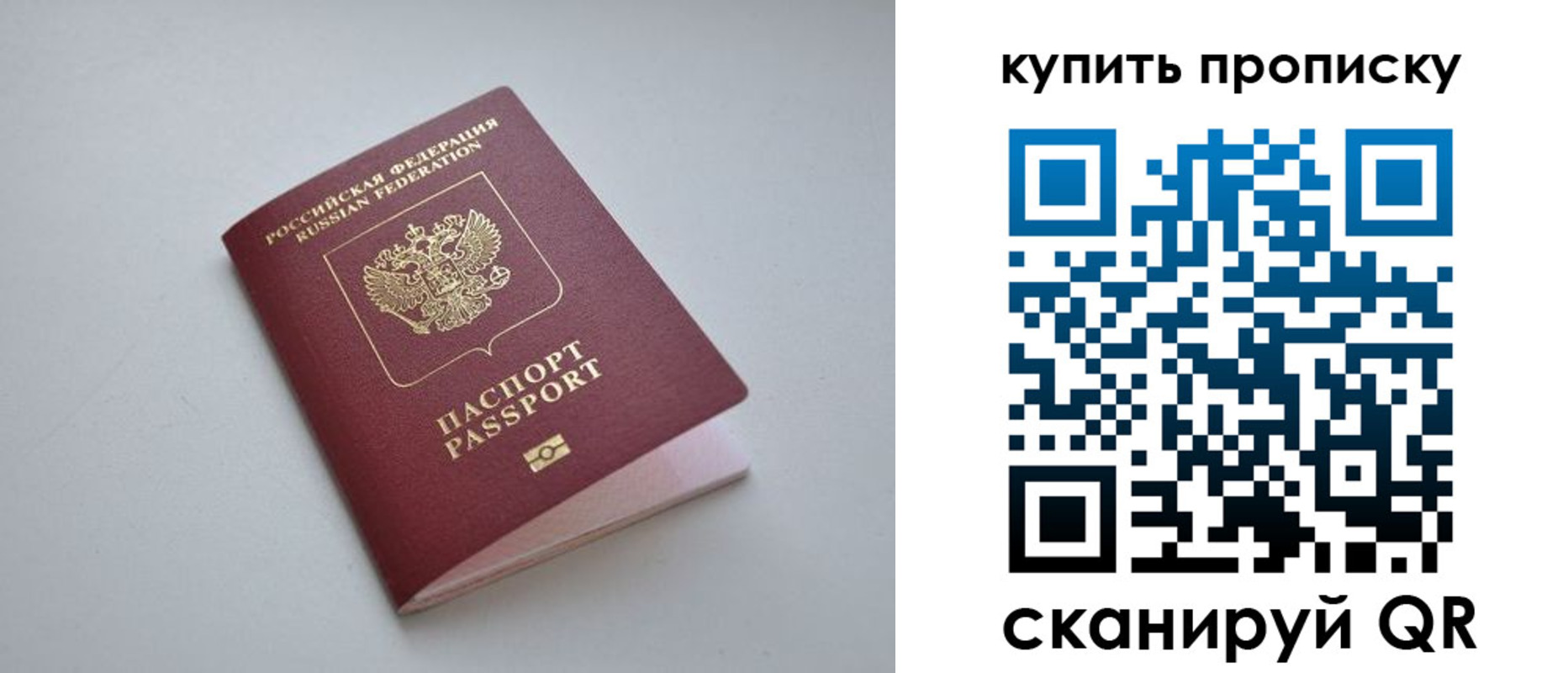 купить прописку в Кяхте