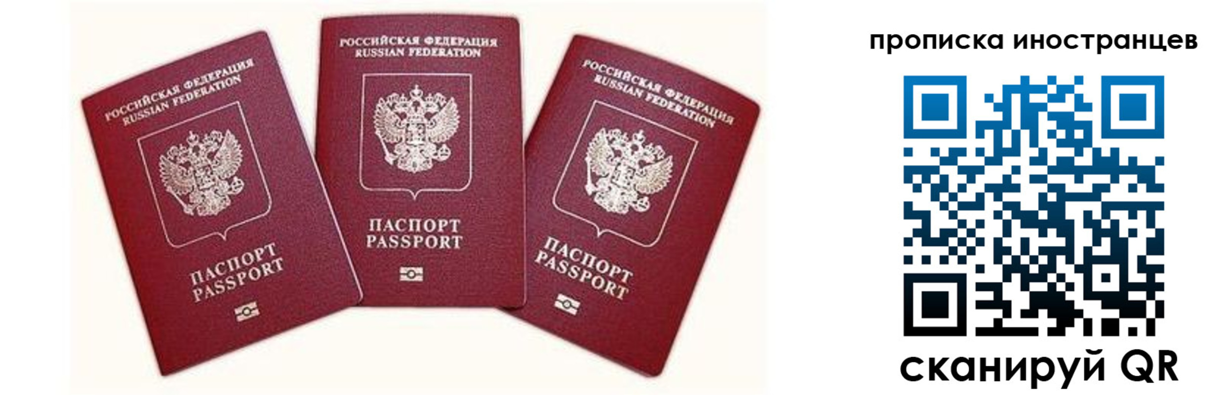 прописка в Кяхте